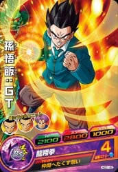 HGD1-50 孫悟飯：GT C | ドラゴンボールヒーローズ,ドラゴンボール