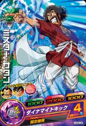 HGD2-06 ミスター・サタン C | ドラゴンボールヒーローズ