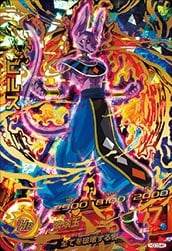 ビルス　ドラゴンボールヒーローズ