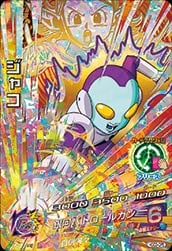 HGD3-CP5 ジャコ CP | ドラゴンボールヒーローズ,ドラゴンボール