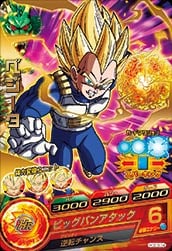 HGD3-04 ベジータ R | ドラゴンボールヒーローズ,ドラゴンボール