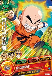 HGD3-10 クリリン：少年期 C | ドラゴンボールヒーローズ