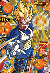 HGD4-SCP2 ベジータ CP | ドラゴンボールヒーローズ,ドラゴンボール