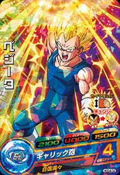 HGD4-04 ベジータ C | ドラゴンボールヒーローズ,ドラゴンボール