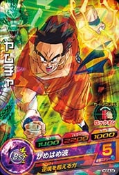 ヤムチャ スーパードラゴンボールヒーローズ HUM4-22 ヤムチャの通販