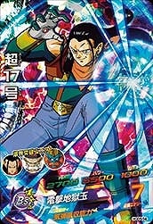 プロフ必読 HGD5-SEC 超17号ドラゴンボールヒーローズ HGD5-54 超17号 SR | ドラゴンボールヒーローズ