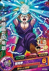 HGD5-02 孫悟飯：少年期 C | ドラゴンボールヒーローズ,ドラゴンボール