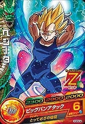 HGD5-04 ベジータ C | ドラゴンボールヒーローズ,ドラゴンボール