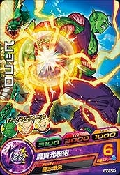 HGD5-07 ピッコロ C | ドラゴンボールヒーローズ,ドラゴンボール