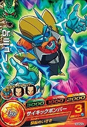 ト*君様 た*様 【PSA10】Dr.ミュー HG5-SEC2ドラゴンボールヒー HGD5-53 Dr.ミュー C | ドラゴンボールヒーローズ,ドラゴンボール