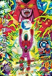 HGD6-24 ハッチヒャック SR | ドラゴンボールヒーローズ