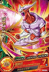 HGD6-26 ジャネンバ R | ドラゴンボールヒーローズ,ドラゴンボール