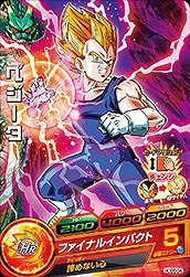 HGD6-04 ベジータ C | ドラゴンボールヒーローズ,ドラゴンボール