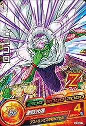 HGD6-17 ピッコロ C | ドラゴンボールヒーローズ,ドラゴンボール