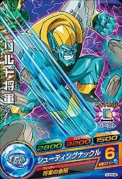 HGD6-46 リルド将軍 C | ドラゴンボールヒーローズ,ドラゴンボール