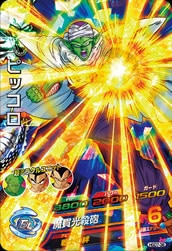 スーパードラゴンボールヒーローズ ピッコロ H7-CP8 HGD7-38 ピッコロ SR | ドラゴンボールヒーローズ