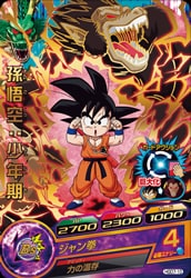 HGD7-10 孫悟空：少年期 R | ドラゴンボールヒーローズ,ドラゴンボール