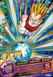 HGD7-50 ベジータ：GT R | ドラゴンボールヒーローズ,ドラゴンボール