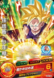 HGD7-02 孫悟飯：少年期 C | ドラゴンボールヒーローズ