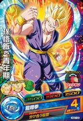 HGD7-03 孫悟飯：青年期 C | ドラゴンボールヒーローズ,ドラゴンボール