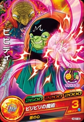ドラゴンボールヒーローズ hgd7弾　サンプルカード　コンプリート HGD7-32 ビビディ C | ドラゴンボールヒーローズ,ドラゴンボール