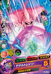 HGD7-33 魔人ブウ：悪 C | ドラゴンボールヒーローズ,ドラゴンボール