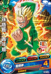 HGD7-44 孫悟飯：青年期 C | ドラゴンボールヒーローズ,ドラゴンボール