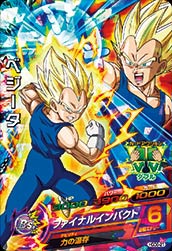 スーパードラゴンボールヒーローズ ベジータ HG8-CP4 HGD8-21 ベジータ SR | ドラゴンボールヒーローズ,ドラゴンボール