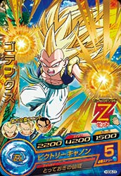 HGD8-23 ゴテンクス R | ドラゴンボールヒーローズ,ドラゴンボール