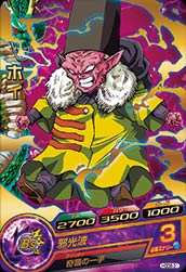 ドラゴンボールヒーローズ　hgd8 サンプルカード HGD8-31 ホイ R | ドラゴンボールヒーローズ,ドラゴンボールヒーローズ