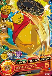ドラゴンボールカード　ボタモ 楽天市場】ドラゴンボールヒーローズ PR ボタモ 【ボタモ