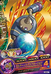 HGD8-41 マゲッタ R | ドラゴンボールヒーローズ,ドラゴンボール