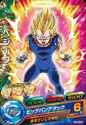 ドラゴンボールヒーローズベジータ H8-04 61 ドラゴンボールヒーローズ H8-04 ベジータ UR キズあり品