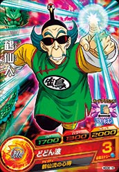 HGD8-16 鶴仙人 C | ドラゴンボールヒーローズ,ドラゴンボール