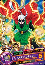 HGD8-28 グレートサイヤマン C | ドラゴンボールヒーローズ