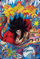 HGD9-CP8 ブロリー CP | ドラゴンボールヒーローズ