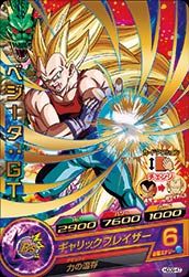 HGD9-47 ベジータ：GT R | ドラゴンボールヒーローズ,ドラゴンボール