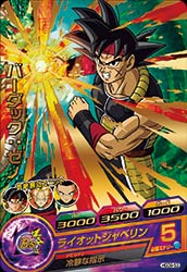 HGD9-53 バーダック：ゼノ R | ドラゴンボールヒーローズ