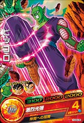 HGD9-05 ピッコロ C | ドラゴンボールヒーローズ,ドラゴンボール