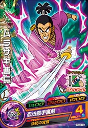 HGD9-13 ムラサキ曹長 C | ドラゴンボールヒーローズ,ドラゴンボール