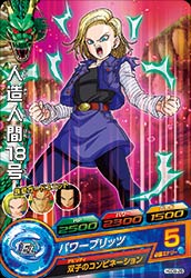 HGD9-26 人造人間18号 C | ドラゴンボールヒーローズ,ドラゴンボール