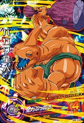 HGD10-44 ババリ星人 SR | ドラゴンボールヒーローズ,ドラゴンボール 