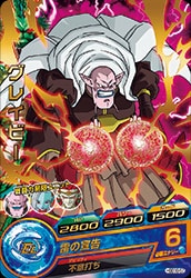 HGD10-57 グレイビー R | ドラゴンボールヒーローズ,ドラゴンボール