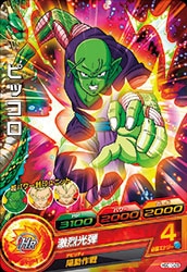 HGD10-05 ピッコロ C | ドラゴンボールヒーローズ,ドラゴンボール