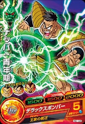 HGD10-20 ナッパ：青年期 C | ドラゴンボールヒーローズ