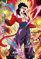 GDB-06 孫悟飯：GT | ドラゴンボールヒーローズ