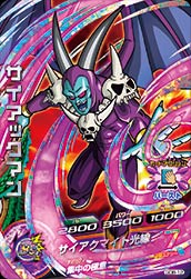 GDB-12 サイアックマン | ドラゴンボールヒーローズ,ドラゴンボール 