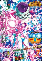 フリーザ復活 Amazon.co.jp: スーパードラゴンボールヒーローズ BM5-032