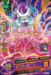 GDPB-07 フリーザ：復活【箔なし】 | ドラゴンボールヒーローズ