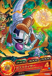 ドラゴンボールヒーローズ　GDPB-44　フリーザ ドラゴンボールヒーローズ|フリーザ|【ハードオフ公式通販】オフモール